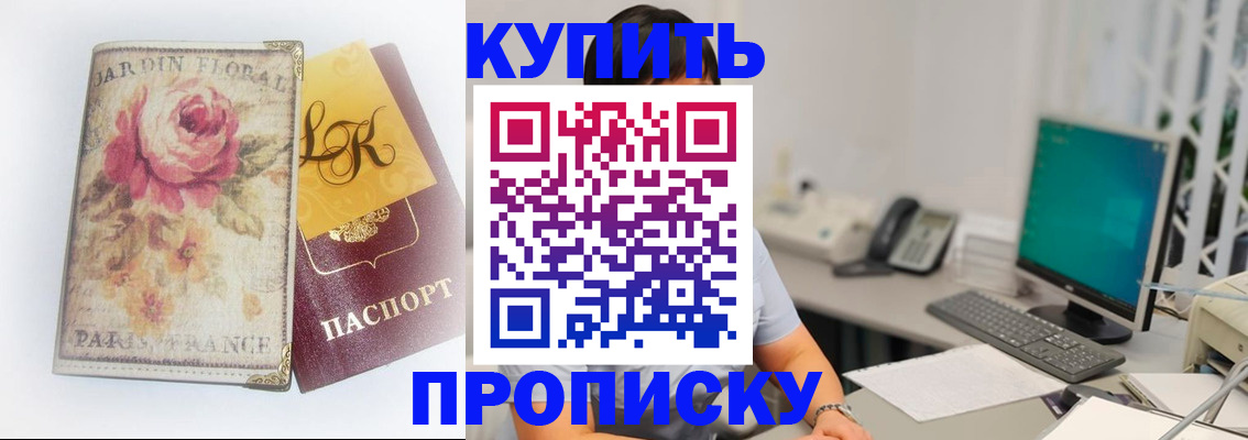 временная регистрация для всех в Оби