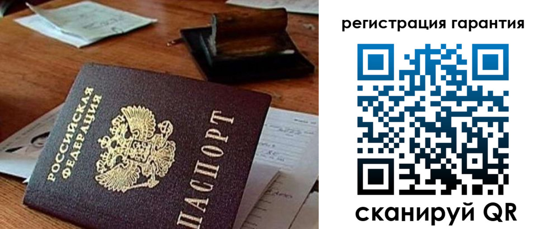 прописка паспорт в Оби