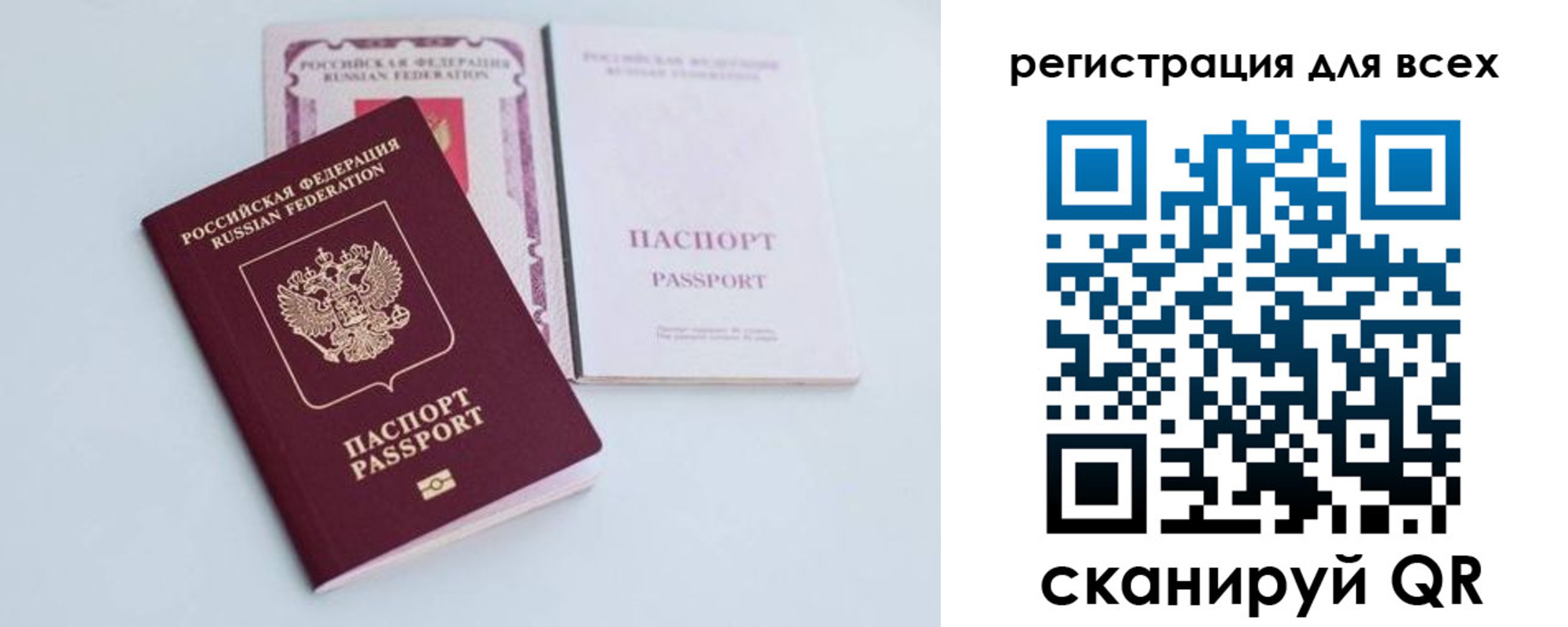 прописка в Оби