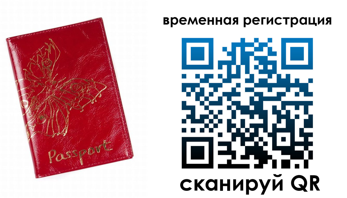 прописка ребенка в Оби