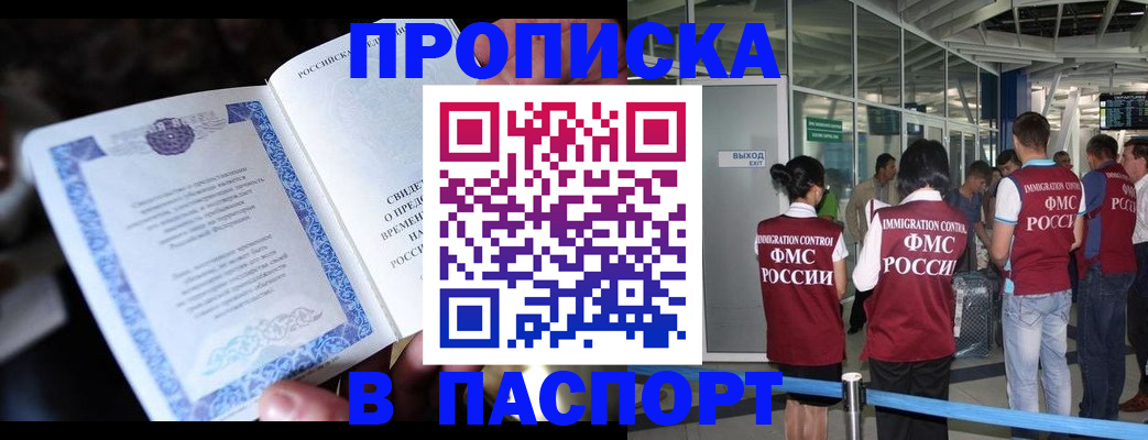 временная регистрация поиск в Оби