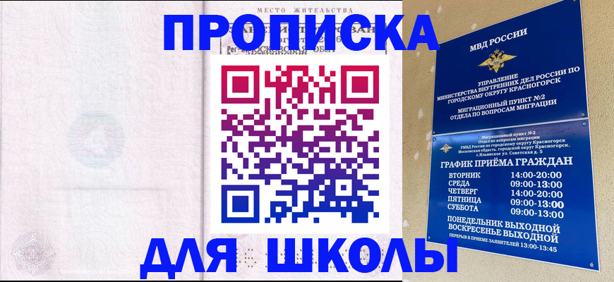временная регистрация госуслуги в Оби