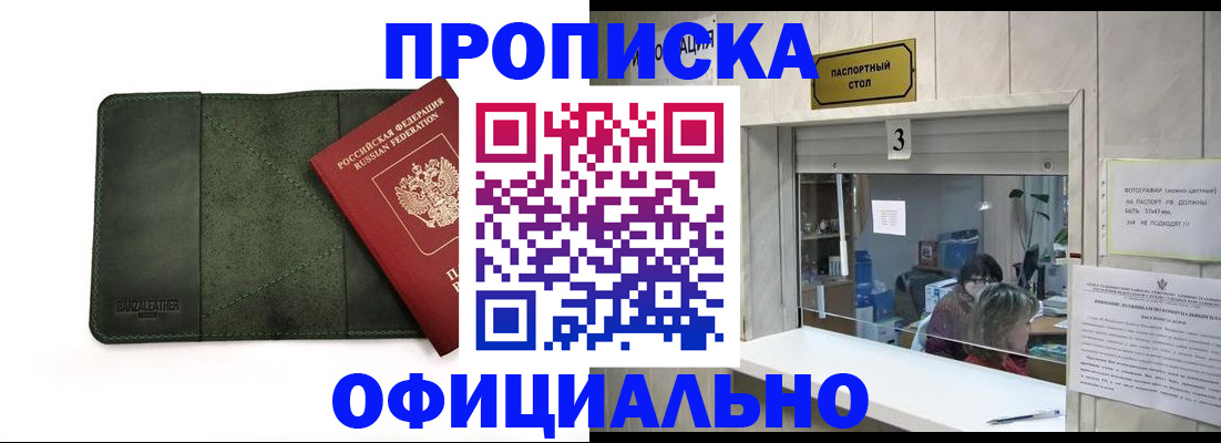 временная регистрация 2025 в Оби