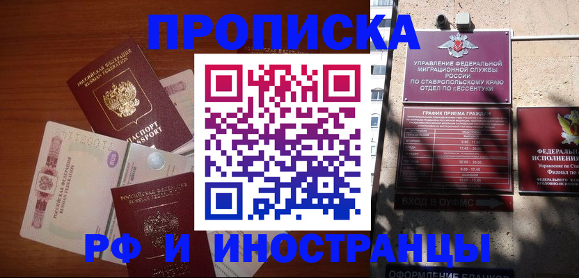 пропишу в квартире в Оби