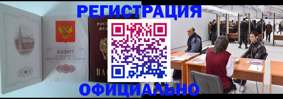 прописка для школы в Оби